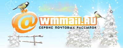 Логотип WMmail